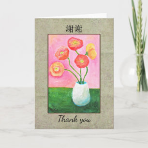 Chinesische & englische schöne originale Blumenkun Dankeskarte