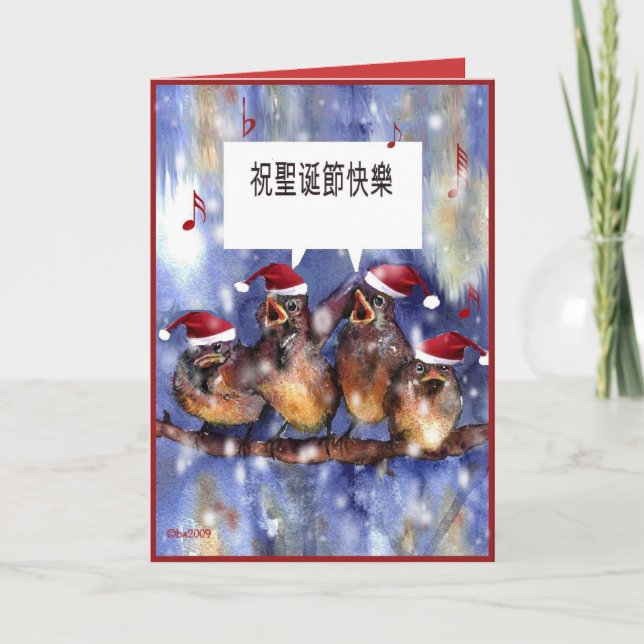 chinesische frohe Weihnachten (Vorderseite)