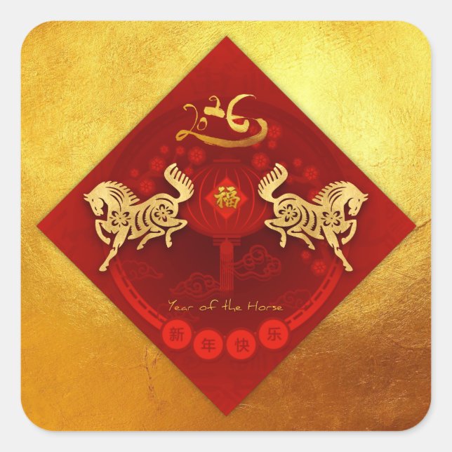 Chinesische FU Luck Laterne Horse Jahr Gruß SqS1 Quadratischer Aufkleber (Vorderseite)