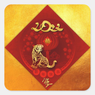 Chinesische FU Luck Laterne Tiger Jahr Gruß SqS3 Quadratischer Aufkleber