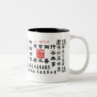 Chinesische Gedicht-Tasse Zweifarbige Tasse