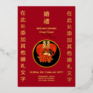 Chinesische GOLD Folie Chibi Braut Bräutigam Rote Folieneinladung