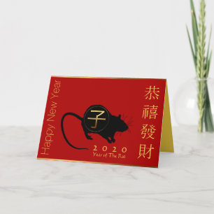 Chinesische Grußkarte für das neue Jahr der Ratte Feiertagskarte