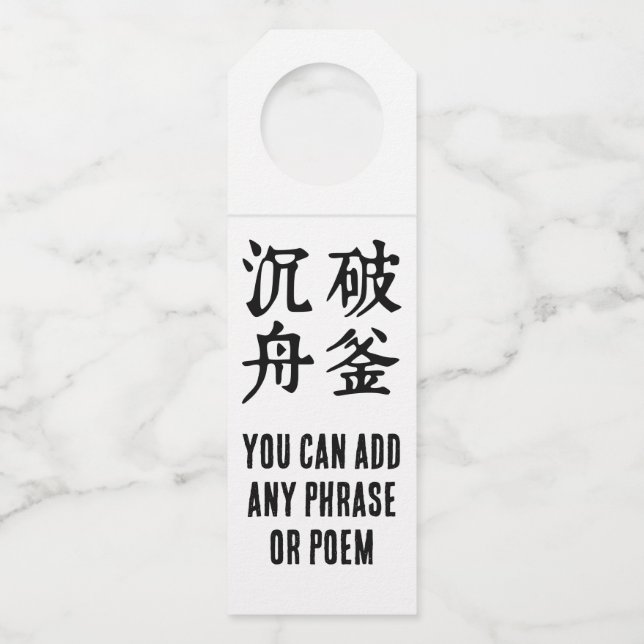 Chinesische Idiome-Über-Entschlossenheit-#001- Flaschenanhänger (Vorderseite)