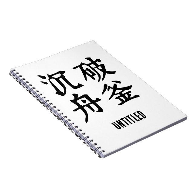 Chinesische Idiome-Über-Entschlossenheit-#001- Notizblock (Rechte Seite)