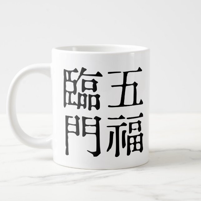 Chinesische Idiome-Über Glück-#001- Jumbo-Tasse (Links)