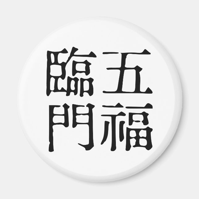 Chinesische Idiome-Über Glück-#001- Magnet (Vorne)