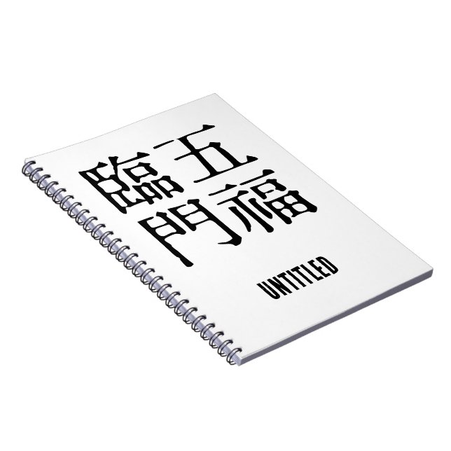 Chinesische Idiome-Über Glück-#001- Notizblock (Rechte Seite)