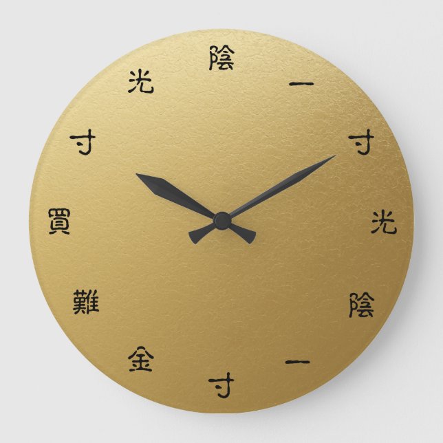 Chinesische Inspirational motivierend Große Wanduhr (Vorderseite)