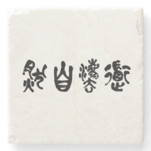 Chinesische Kalligrafie Dao folgt der Natur 道法自然