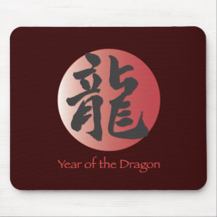 Chinesische Kalligrafie für Dragon auf dem Roten B Mousepad