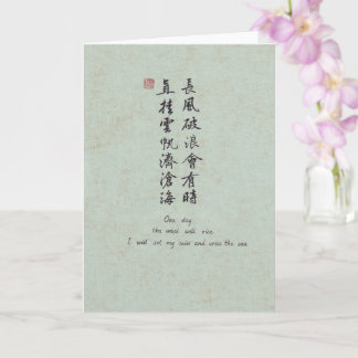 Chinesische Kalligrafie-Inspirationskarte Karte
