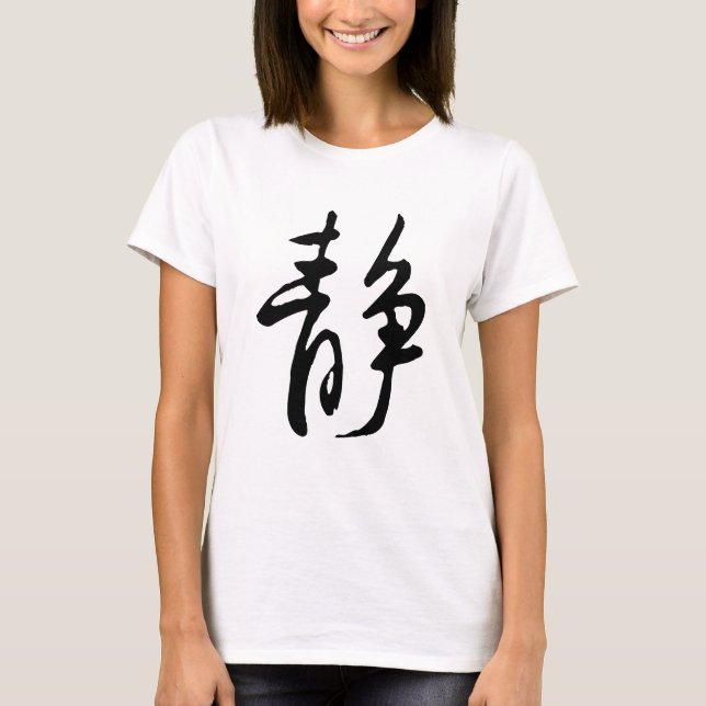 Chinesische Kalligrafie-Kalm-#001-1- T-Shirt (Vorderseite)