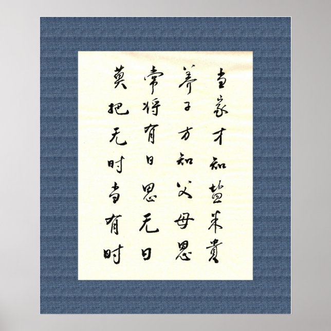 Chinesische Kalligrafie Poster (Vorne)