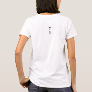 Chinesische Kalligrafie-Regen-#001-02- T-Shirt