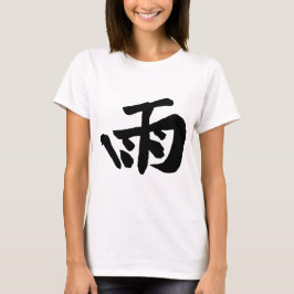 Chinesische Kalligrafie-Regen-#001-1- T - Shirt