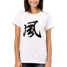 Chinesische Kalligrafie-Wind-#001-3- T - Shirt
