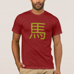 Chinesische Kalligraphie: Pferd T-Shirt