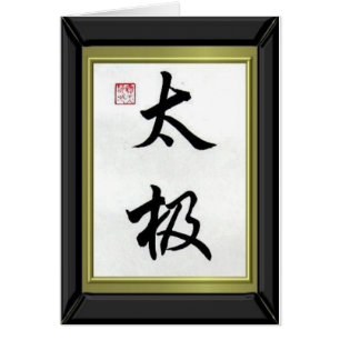CHINESISCHE KALLIGRAPHIE "TAI-CHI "