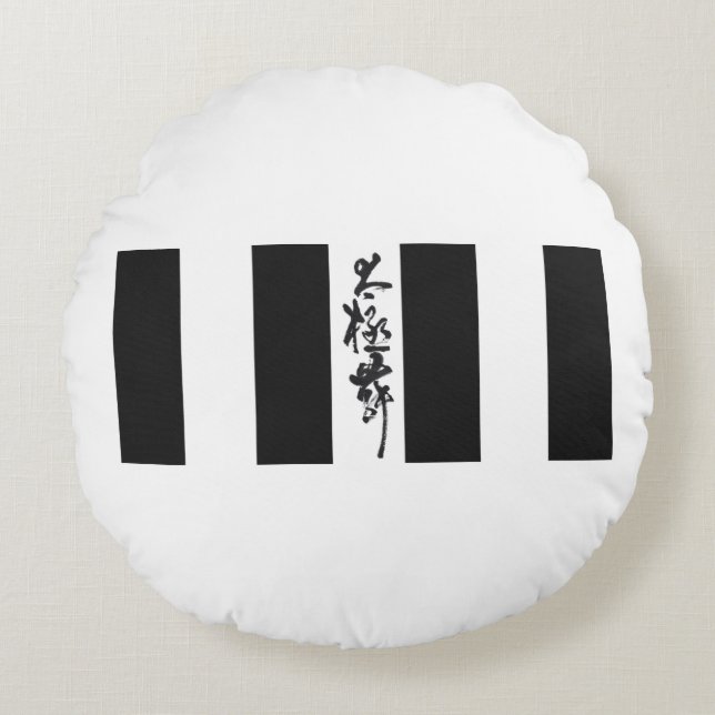 Chinesische Kalligraphie Tai Chi Tanz in Schwarz/W Rundes Kissen (Vorderseite)