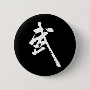 Chinesische Kampfkunst Kung Fu Charakter Art Wushu Button