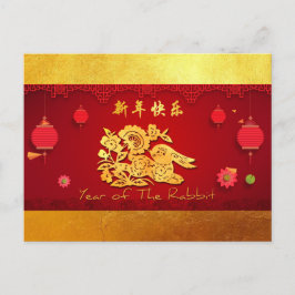 Chinesische Kaninchen-Jahr-stilisierte Laternen Pt Einladungspostkarte