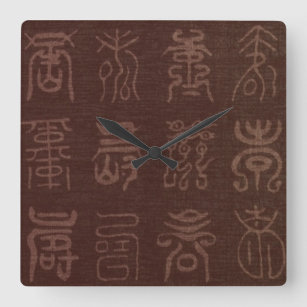 Chinesische Kanji-Uhr Quadratische Wanduhr