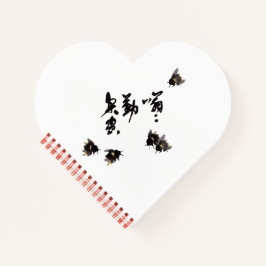 Chinesische Kunst mit Kalligraphie & Hummelmalerei Notizbuch