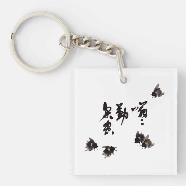 Chinesische Kunst mit Kalligraphie & Hummelnmalere Schlüsselanhänger (Vorderseite)