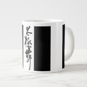 Chinesische Kunst Tai Chi Tanz in Schwarz & Weiß Jumbo-Tasse