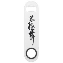 Chinesische Kunst Tai Chi Tanz in Schwarz & Weiß Speed Flaschenöffner