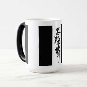 Chinesische Kunst  Tai Chi Tanz in Schwarz & Weiß Verwandlungstasse