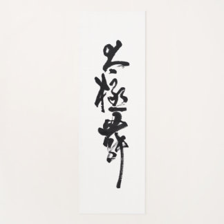 Chinesische Kunst Tai Chi Tanz in Schwarz & Weiß Yogamatte