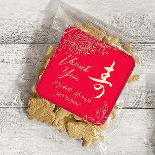 Chinesische "Langlebigkeit" Birthday Ranunculus Quadratischer Aufkleber