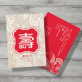 Chinesische Langlebigkeit Einladung zum Geburtstag