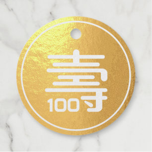 Chinesische "Langlebigkeit" Geburtstag (100 Jahre Geschenkanhänger