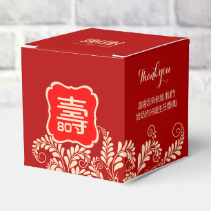 Chinesische "Langlebigkeit" Geburtstag (bis 99) RE Geschenkschachtel
