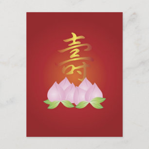 Chinesische Langlebigkeit Geburtstagseinladung Einladung