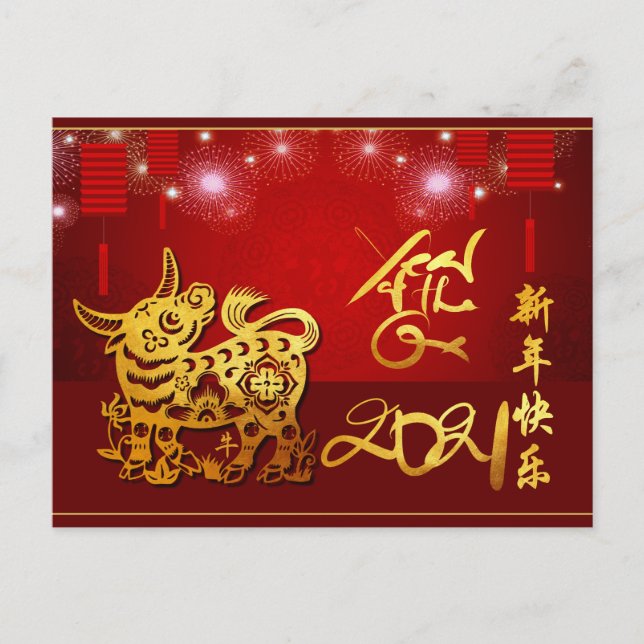 Chinesische Lanterns Fireworks Ox Year 2021 HpostC Einladungspostkarte (Vorderseite)