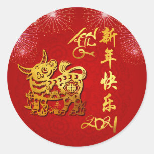 Chinesische Lanterns Fireworks Ox Year 2021 RS Runder Aufkleber