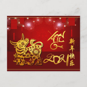 Chinesische Laternen Fireworks Ox Year 2021 Postka Postkarte