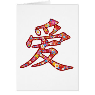 Chinesische Liebe Ai Spring Flowers Kanji Symbol L