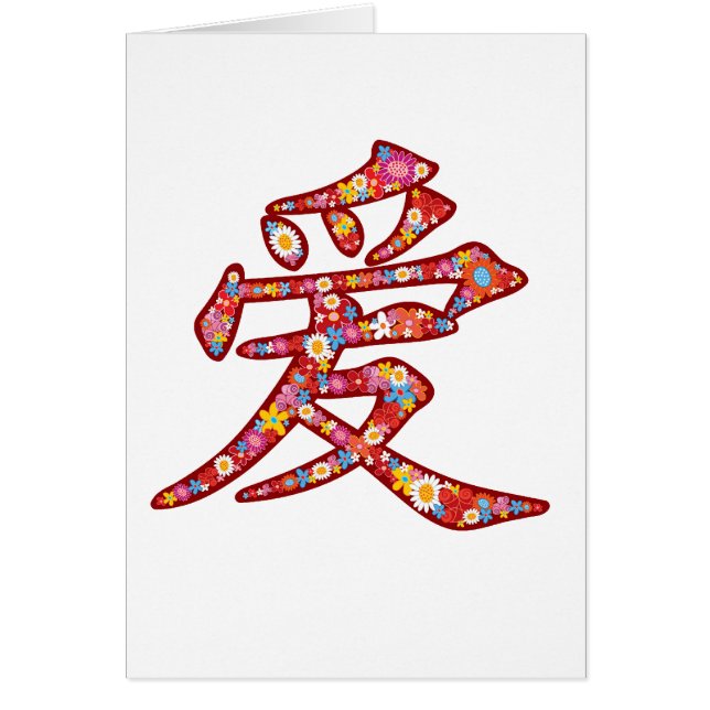 Chinesische Liebe Ai Spring Flowers Kanji Symbol L (Vorne)