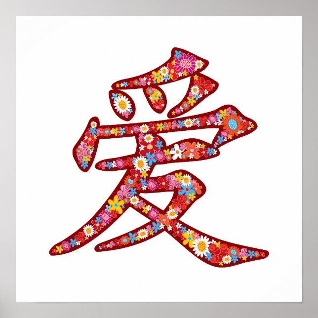 Chinesische Liebe Ai Spring Flowers Kanji Symbol L Poster (Vorne)