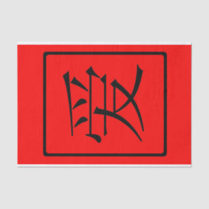 Chinesische Liebe Seidenpapier