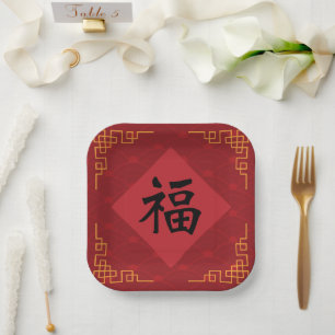Chinesische Lunar-Neujahrspapiere-Teller Pappteller