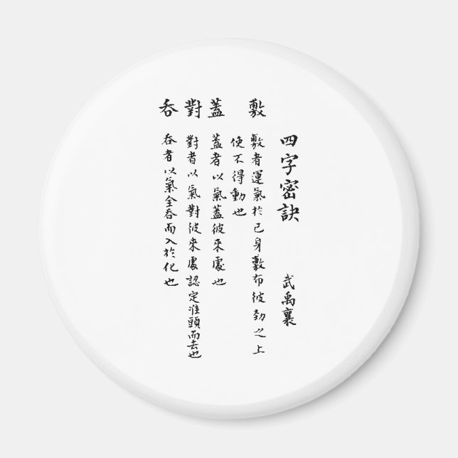 CHINESISCHE MANDARIN LIEBE POEM MAGNET (Vorne)