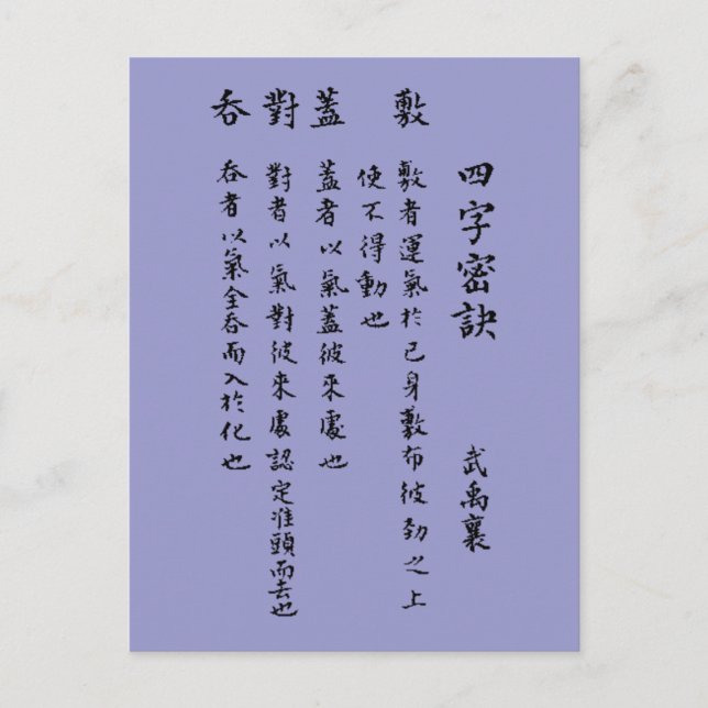 CHINESISCHE MANDARIN LIEBE POEM POSTKARTE (Vorderseite)