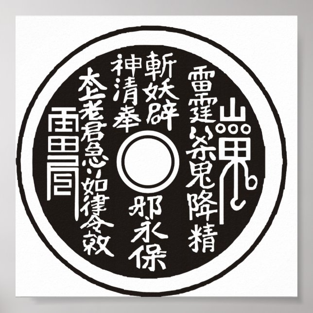 Chinesische Münzblase Poster (Vorne)