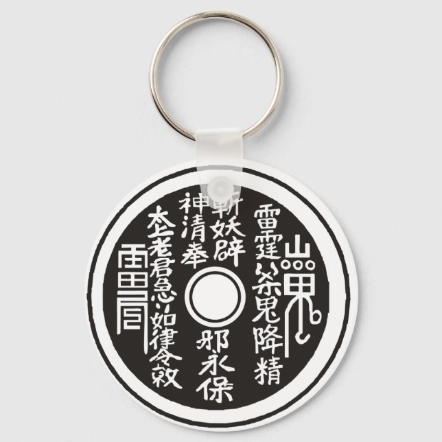 Chinesische Münzblase Schlüsselanhänger (Vorderseite)